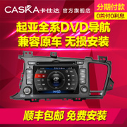 专用车载dvd导航倒车一体机 线下第一热销品牌 行业唯一中国驰名商标