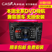 声控车载专用dvd导航一体机 全球销量突破600万台 航天技术 
