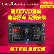 车载dvd导航一体机蓝牙高清声控汽车GPS 无损安装 完美兼容原车信息