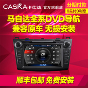 原创声控导航专利 专用车载DVD导航一体机 人保PICC无忧承保