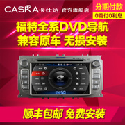 无损安装 完美兼容原车信息 汽车DVD导航一体机 航天技术