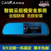 高清后视镜导航 行车记录仪 雷达测速 安全预警仪一体机 16大功能集于一体