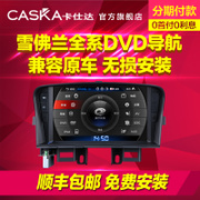专用汽车DVD导航仪一体机 免安装 航天技术 原创声控导航专利