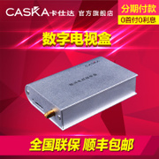 车载导航移动数字CMMB迷你高清标准通用电视盒联保包邮 高清显示 影院效果