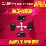 汽车轮胎专用车载胎压充气泵检测头 三芯合一 性能稳定 发射器采用三重防水专利设计