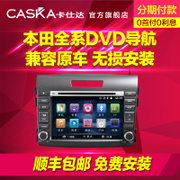 行业唯一中国驰名商标 车载dvd导航一体机 航天技术 原创声控导航专利